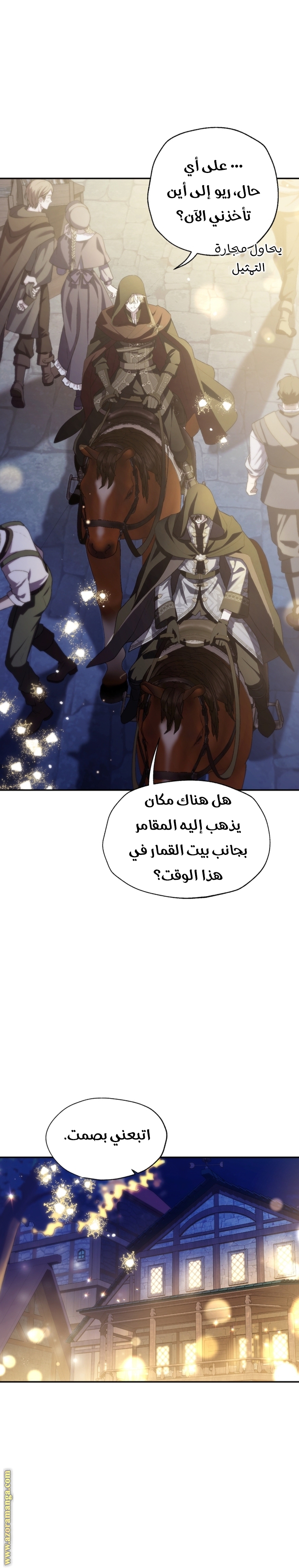Read Father I Don’t Want to Get Married AR Manga Online