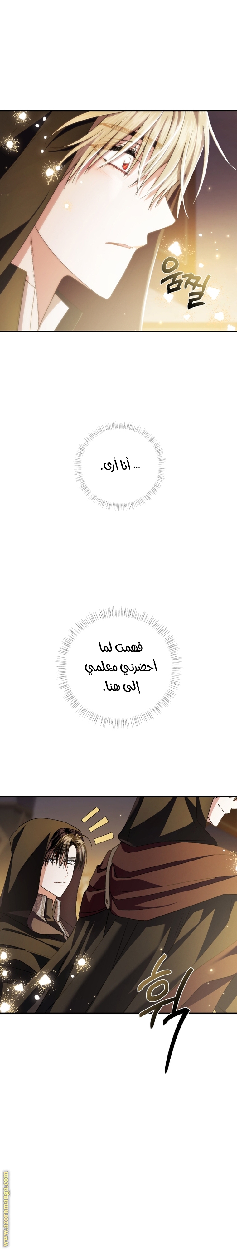 Read Father I Don’t Want to Get Married AR Manga Online