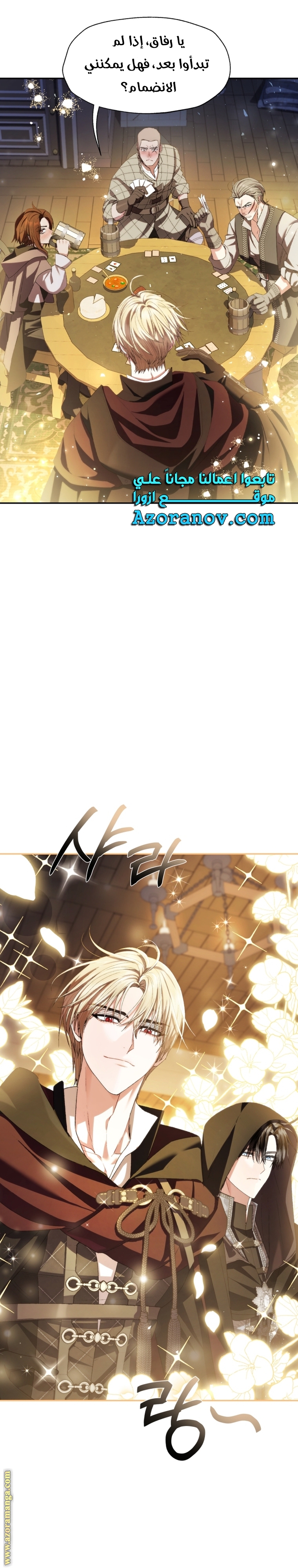 Read Father I Don’t Want to Get Married AR Manga Online
