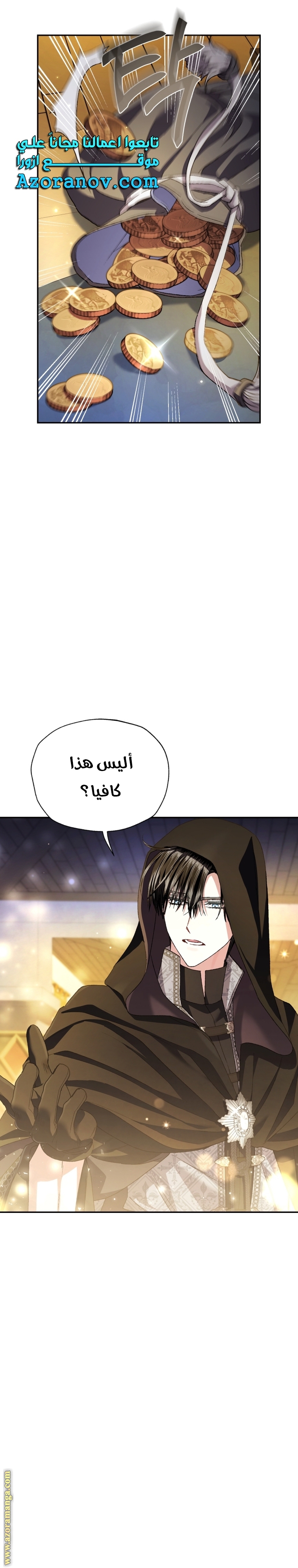 Read Father I Don’t Want to Get Married AR Manga Online