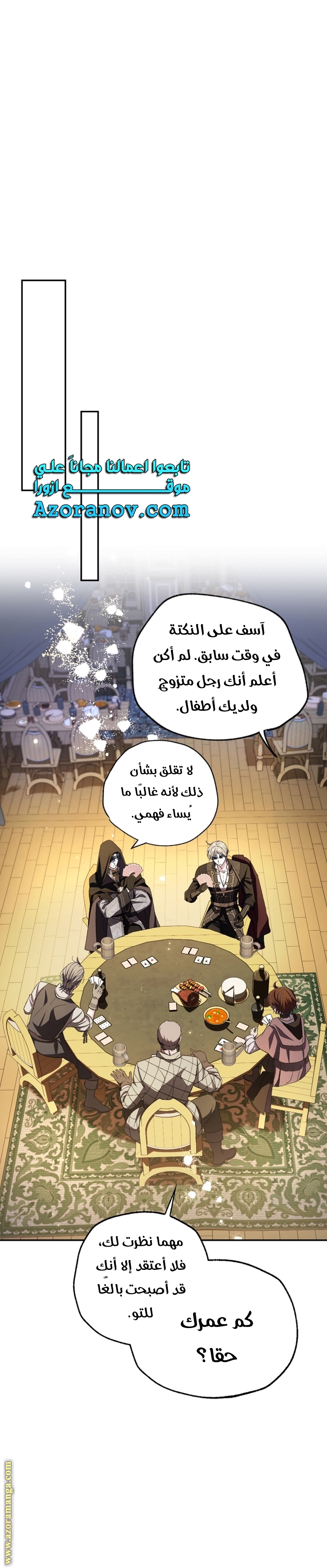 Read Father I Don’t Want to Get Married AR Manga Online