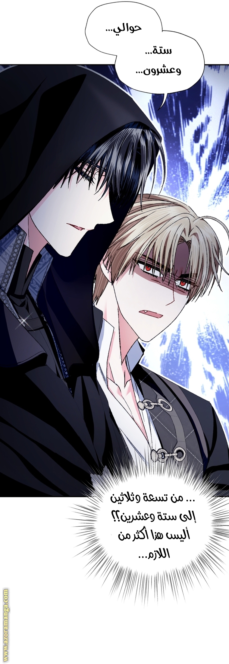 Read Father I Don’t Want to Get Married AR Manga Online