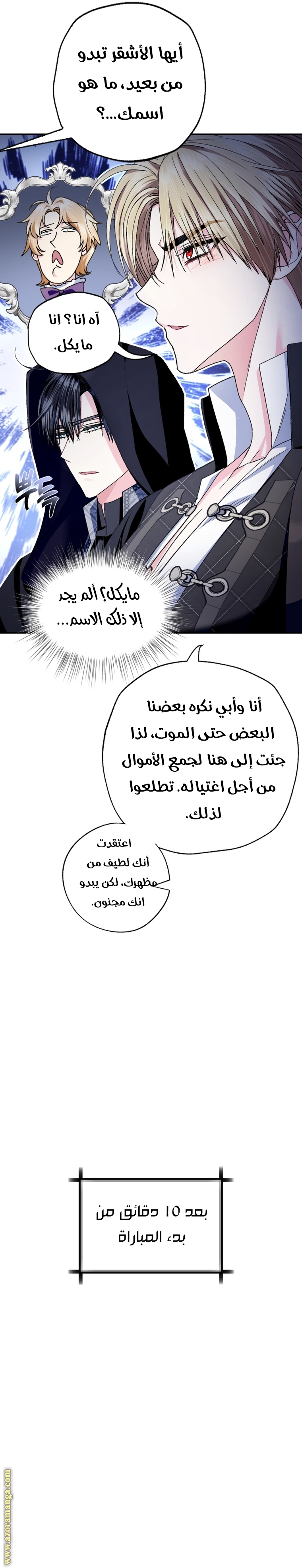 Read Father I Don’t Want to Get Married AR Manga Online