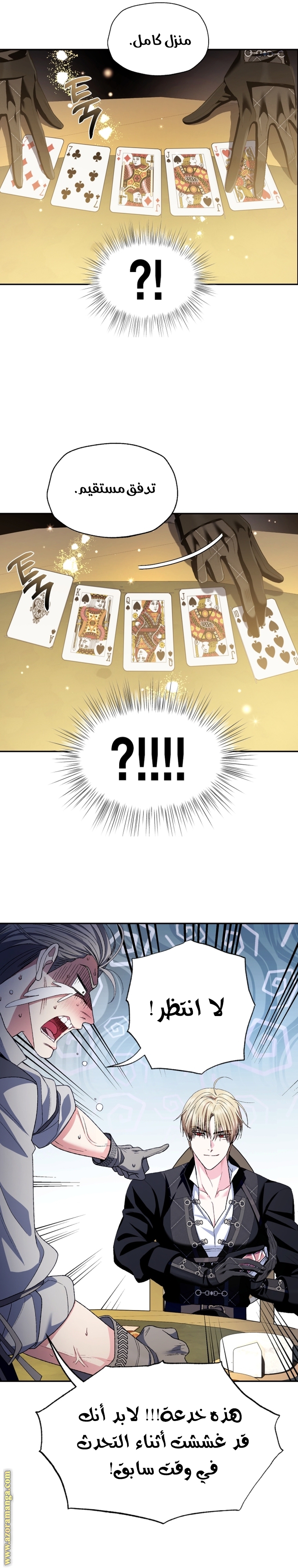 Read Father I Don’t Want to Get Married AR Manga Online