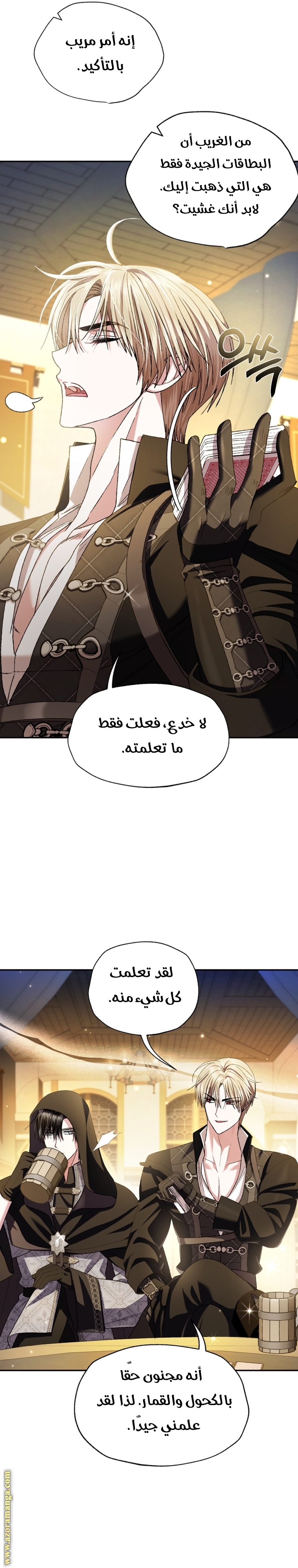Read Father I Don’t Want to Get Married AR Manga Online