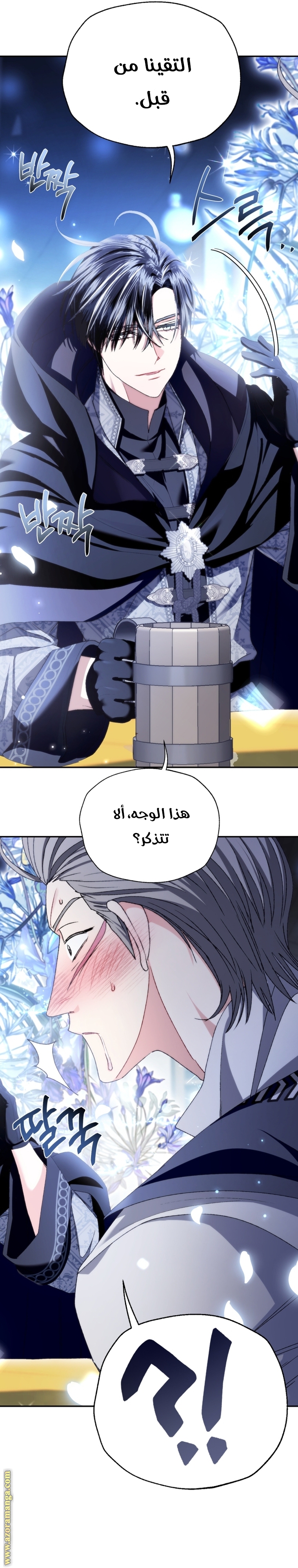 Read Father I Don’t Want to Get Married AR Manga Online