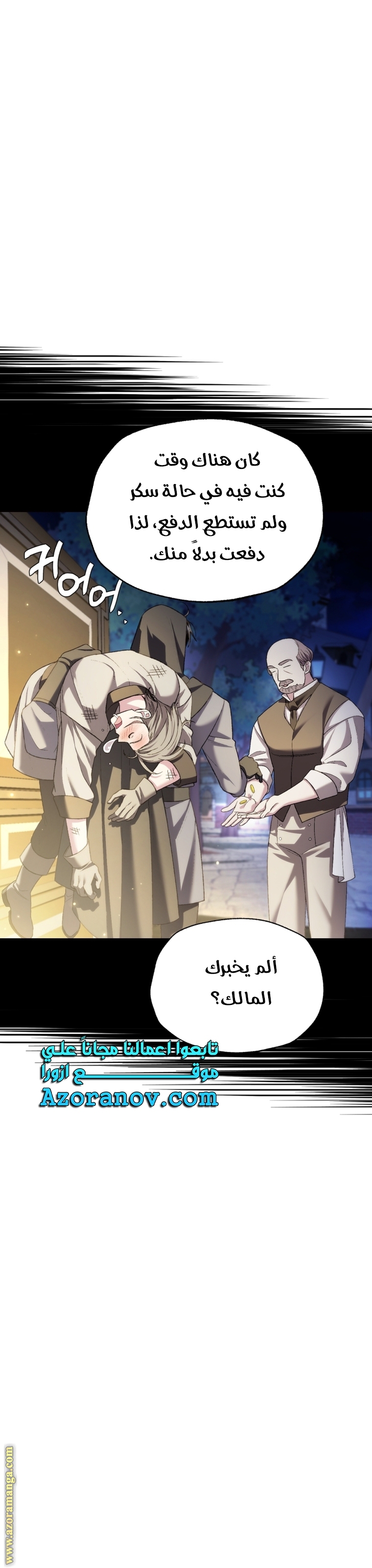 Read Father I Don’t Want to Get Married AR Manga Online