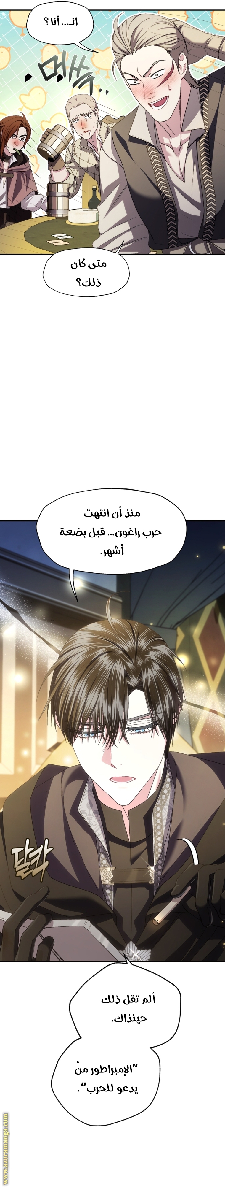 Read Father I Don’t Want to Get Married AR Manga Online