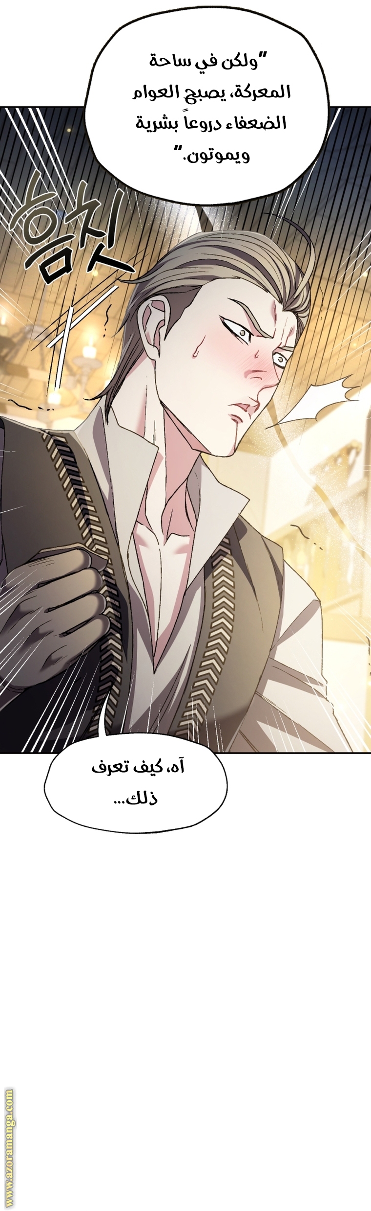 Read Father I Don’t Want to Get Married AR Manga Online