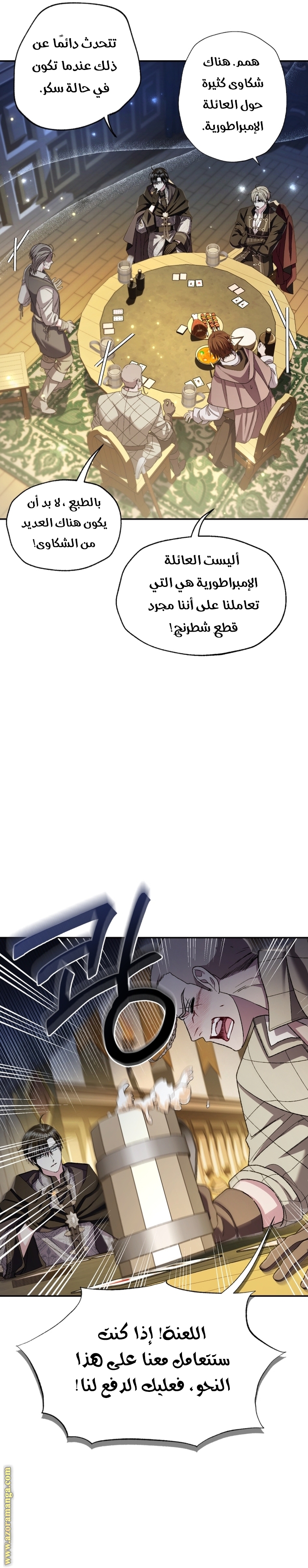 Read Father I Don’t Want to Get Married AR Manga Online