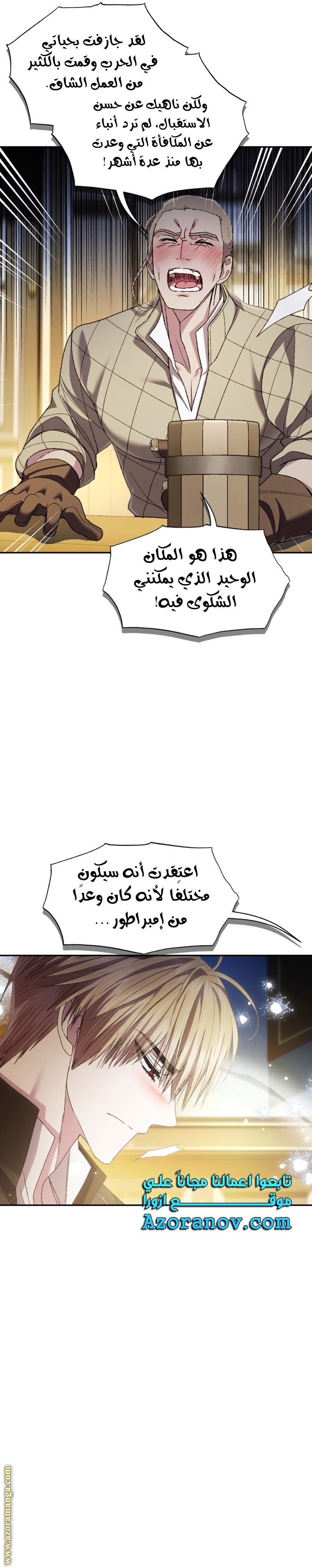 Read Father I Don’t Want to Get Married AR Manga Online