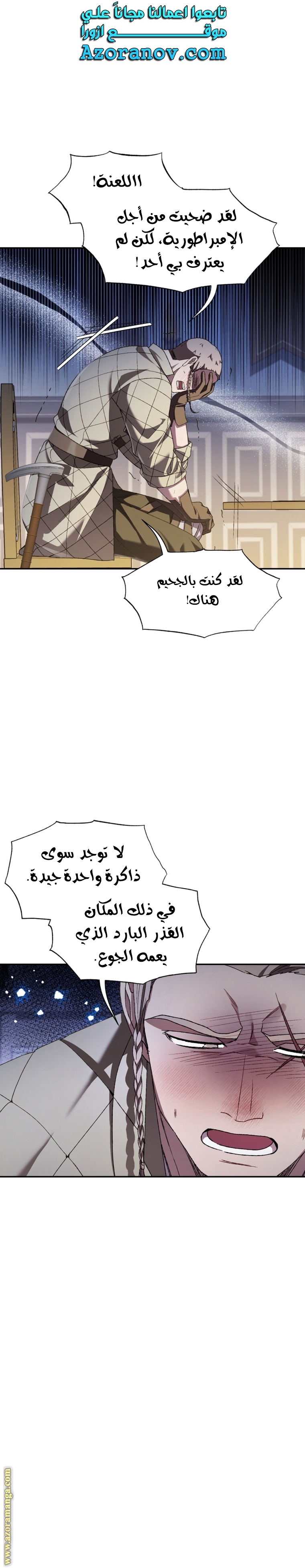 Read Father I Don’t Want to Get Married AR Manga Online