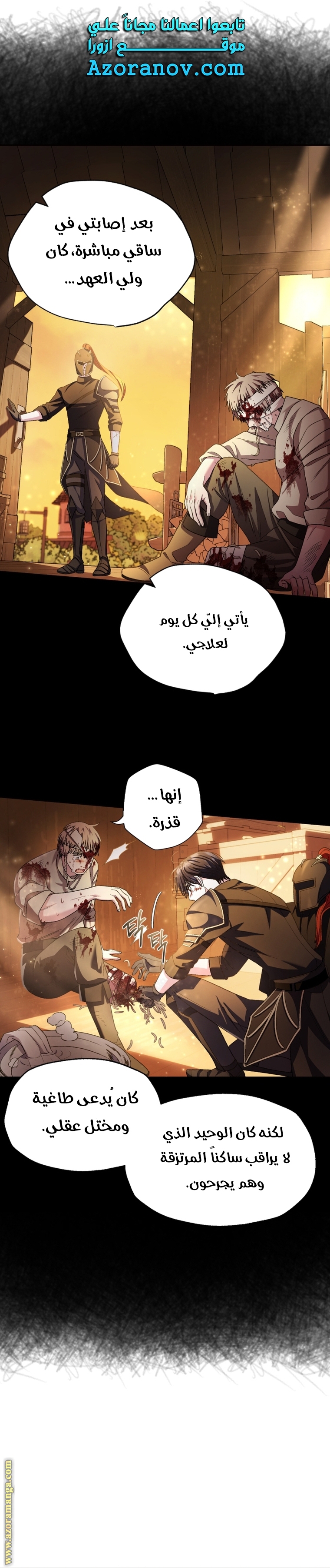 Read Father I Don’t Want to Get Married AR Manga Online
