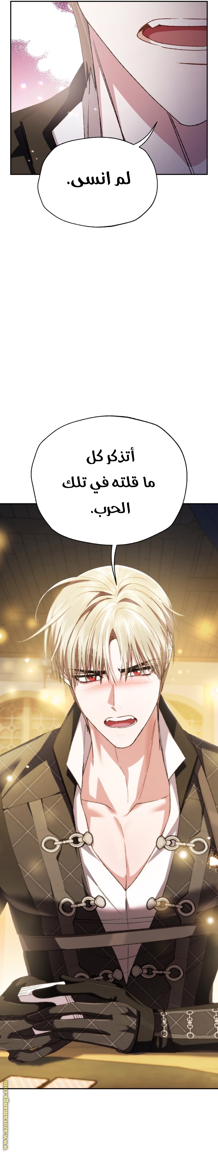 Read Father I Don’t Want to Get Married AR Manga Online