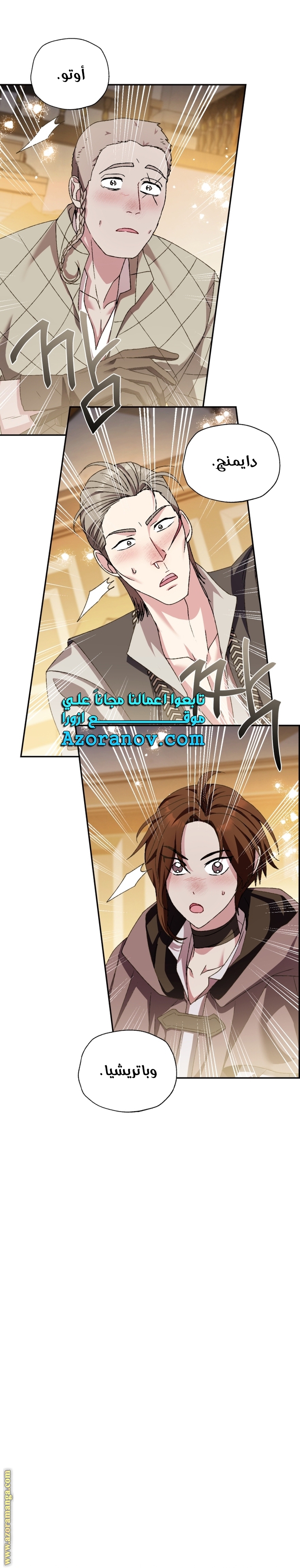 Read Father I Don’t Want to Get Married AR Manga Online