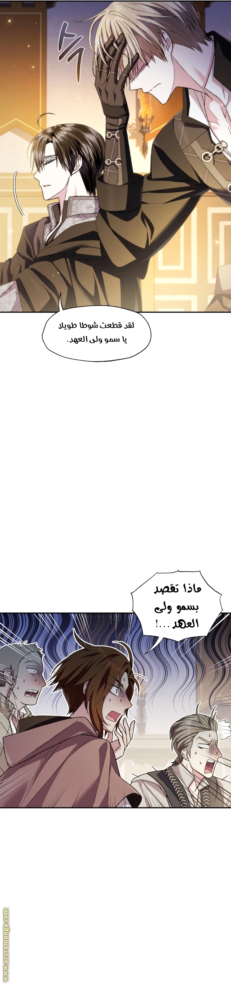Read Father I Don’t Want to Get Married AR Manga Online