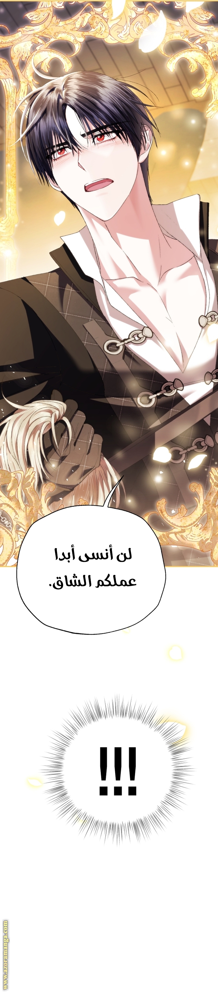 Read Father I Don’t Want to Get Married AR Manga Online