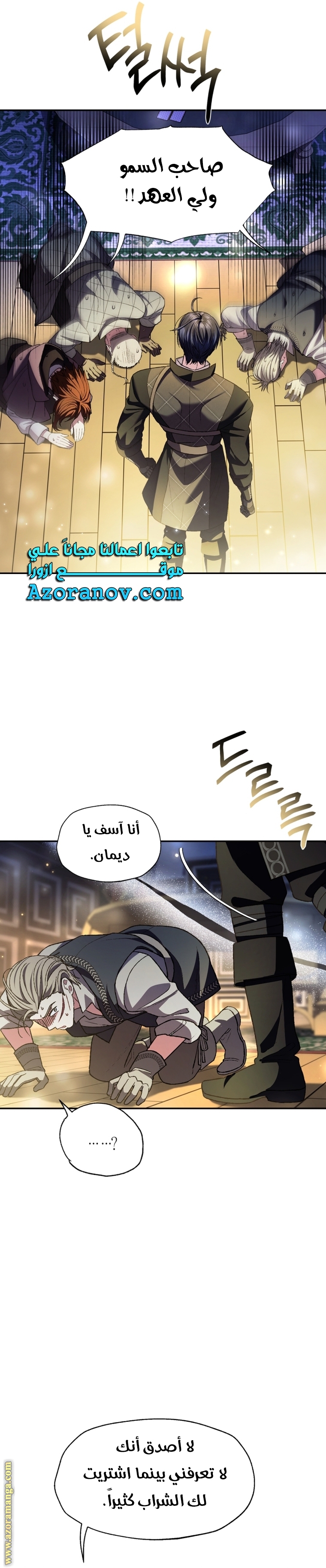 Read Father I Don’t Want to Get Married AR Manga Online