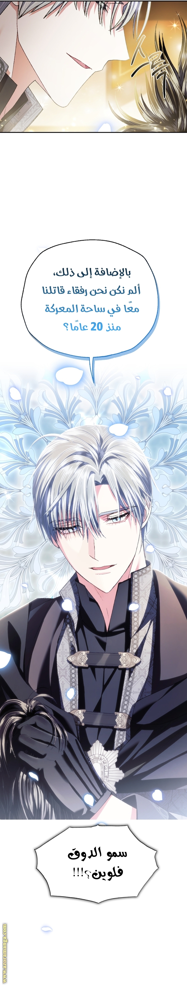 Read Father I Don’t Want to Get Married AR Manga Online