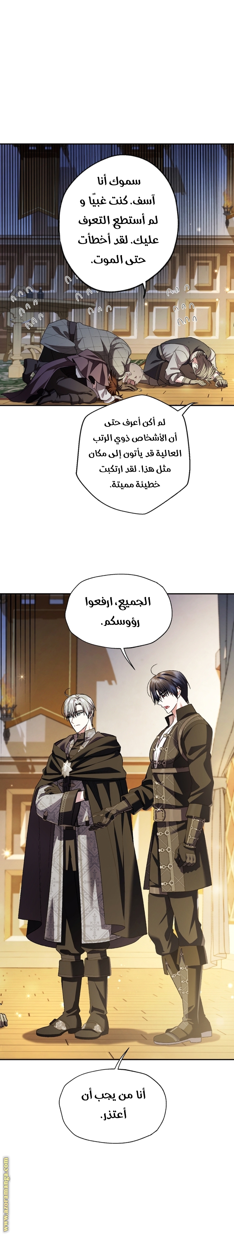 Read Father I Don’t Want to Get Married AR Manga Online