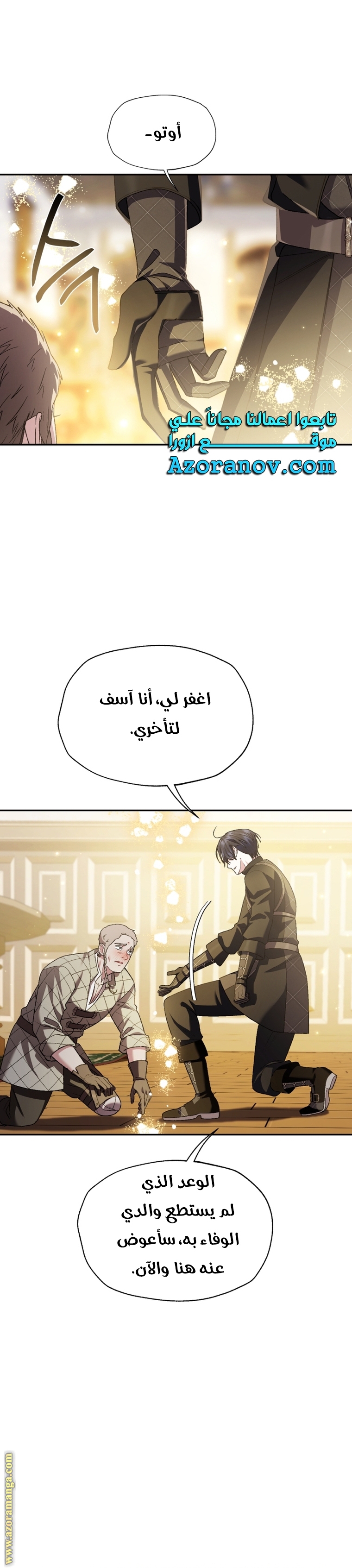 Read Father I Don’t Want to Get Married AR Manga Online