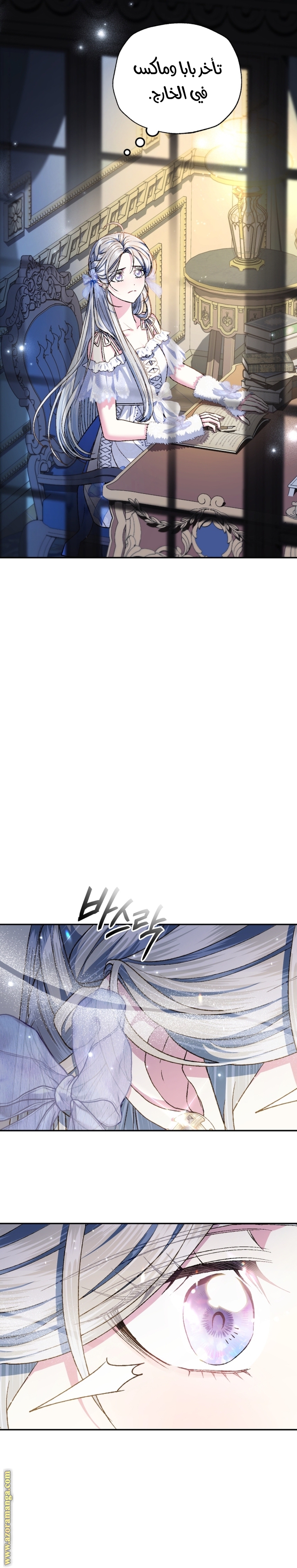 Read Father I Don’t Want to Get Married AR Manga Online