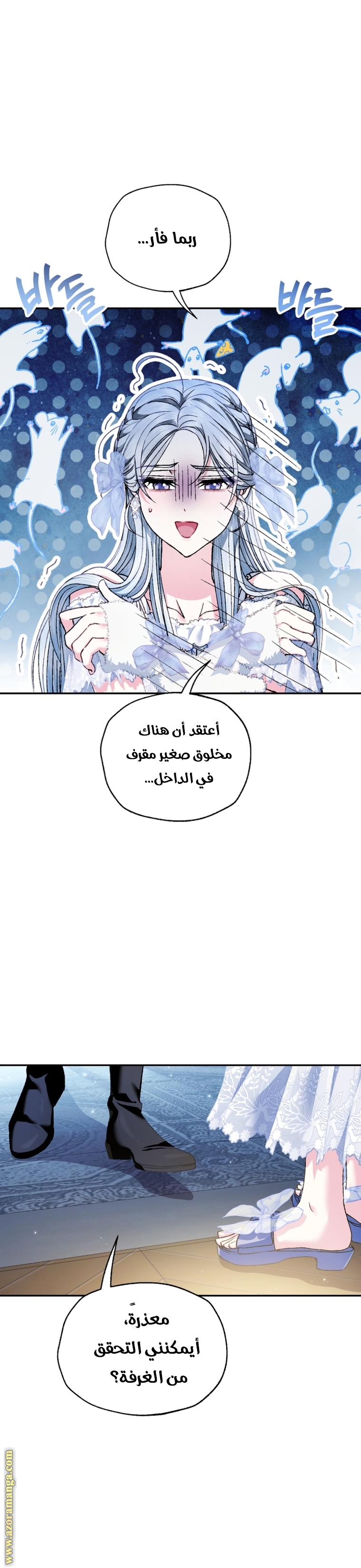 Read Father I Don’t Want to Get Married AR Manga Online