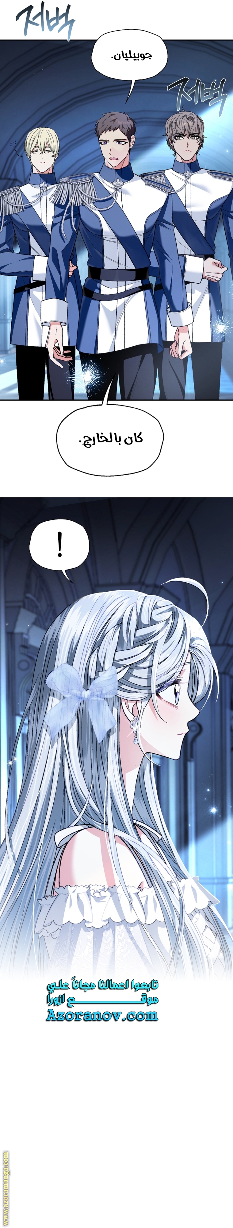 Read Father I Don’t Want to Get Married AR Manga Online