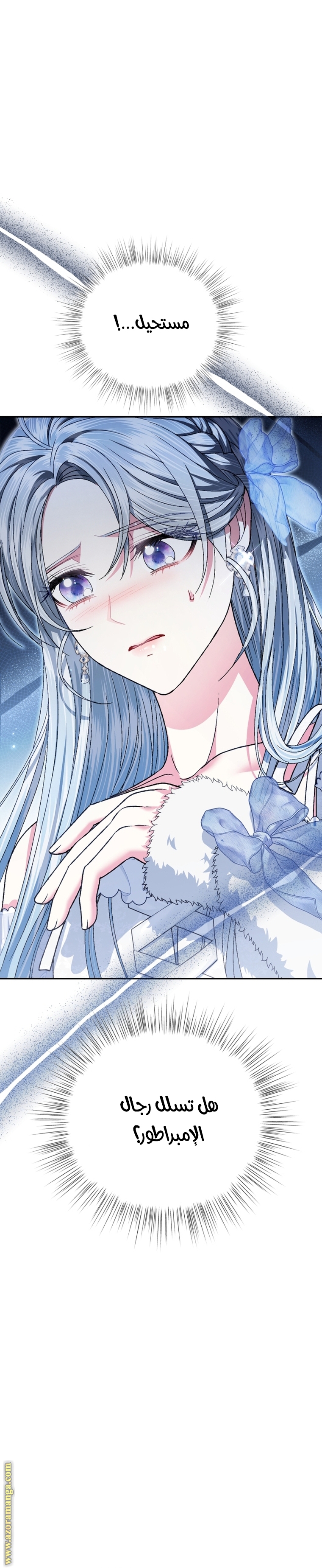 Read Father I Don’t Want to Get Married AR Manga Online