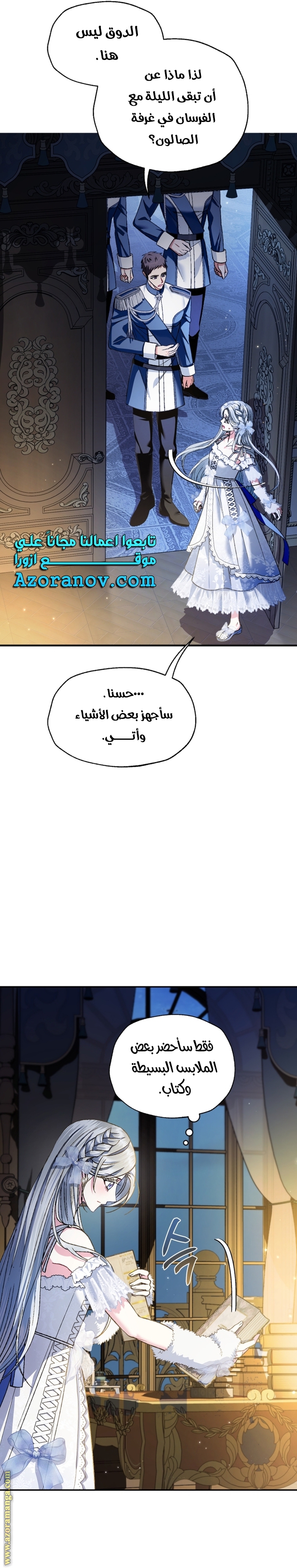 Read Father I Don’t Want to Get Married AR Manga Online
