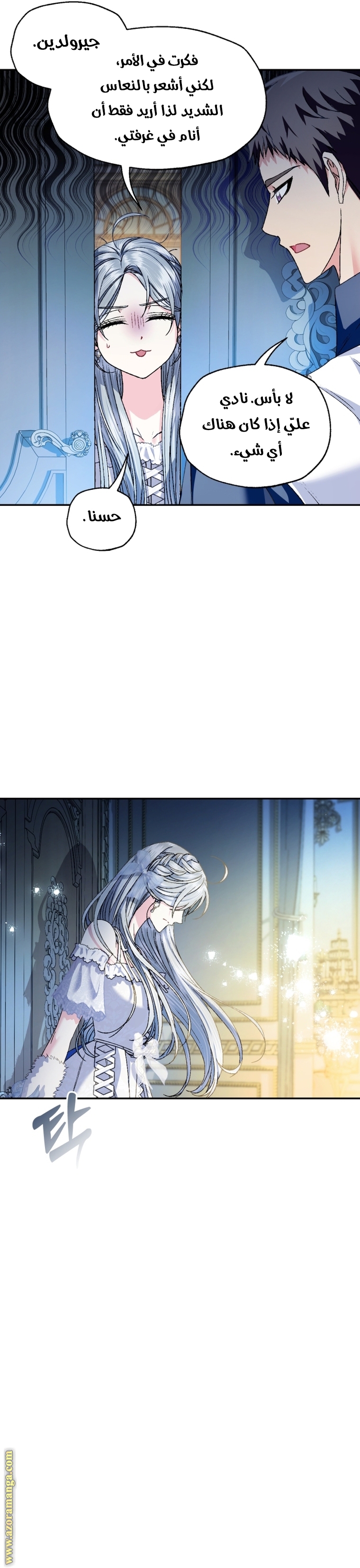 Read Father I Don’t Want to Get Married AR Manga Online