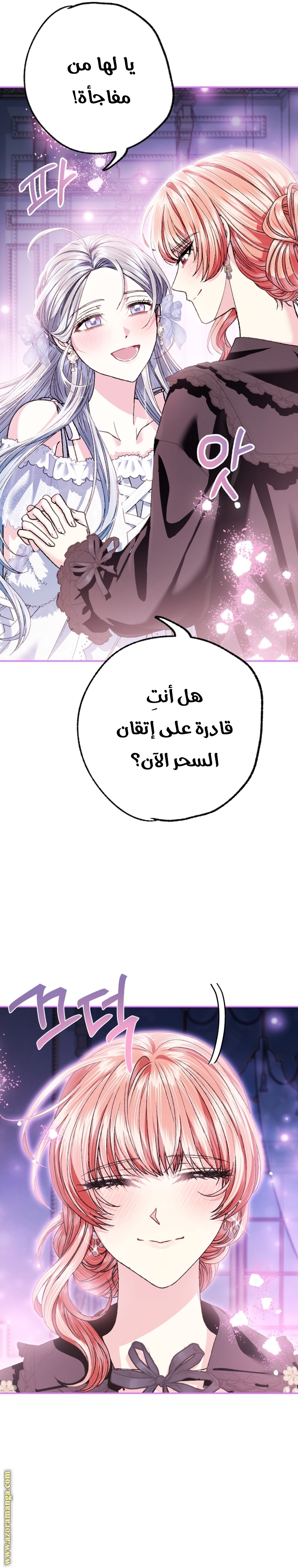 Read Father I Don’t Want to Get Married AR Manga Online