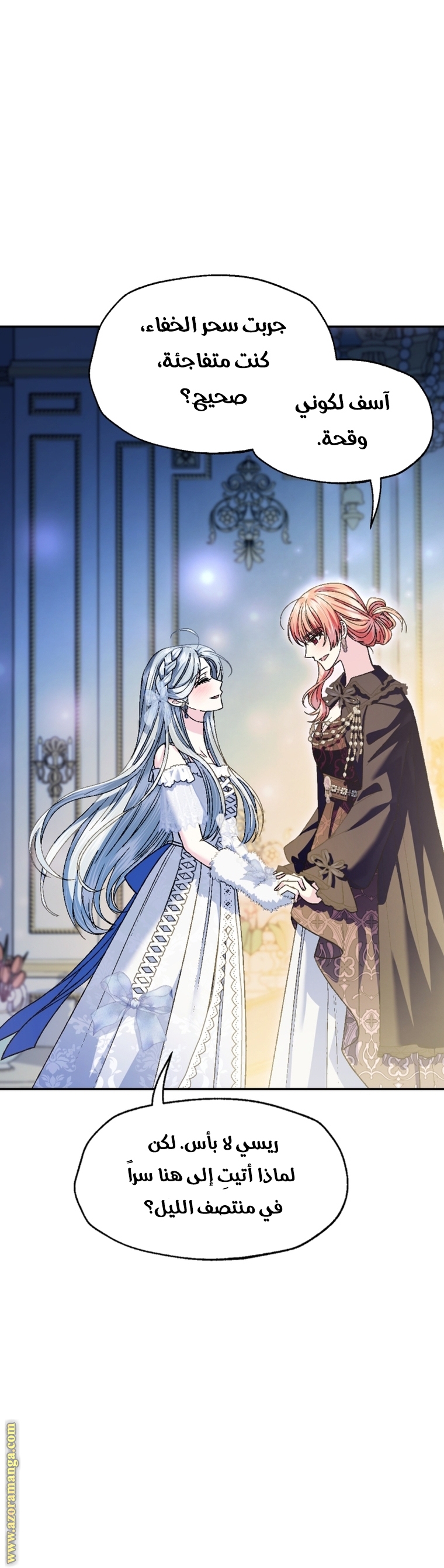 Read Father I Don’t Want to Get Married AR Manga Online