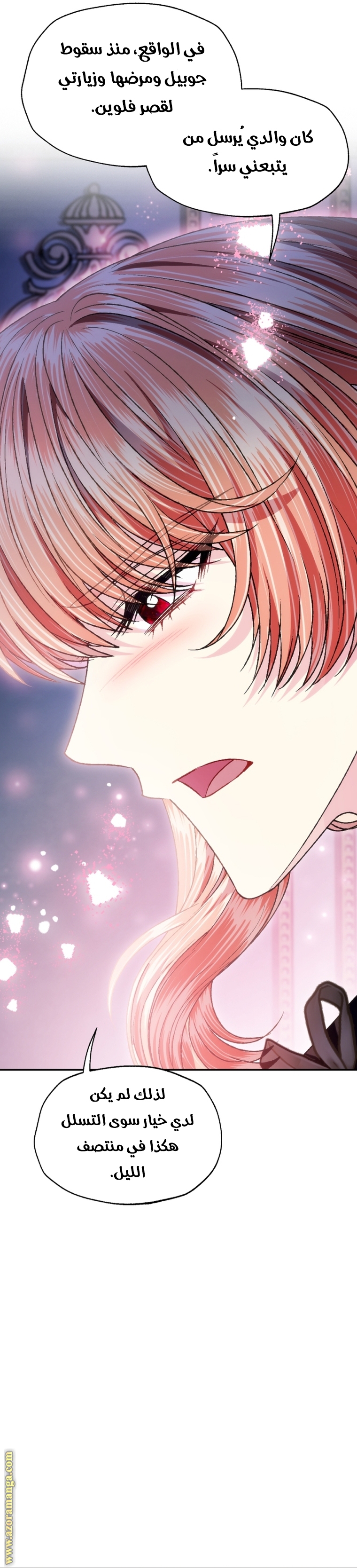 Read Father I Don’t Want to Get Married AR Manga Online