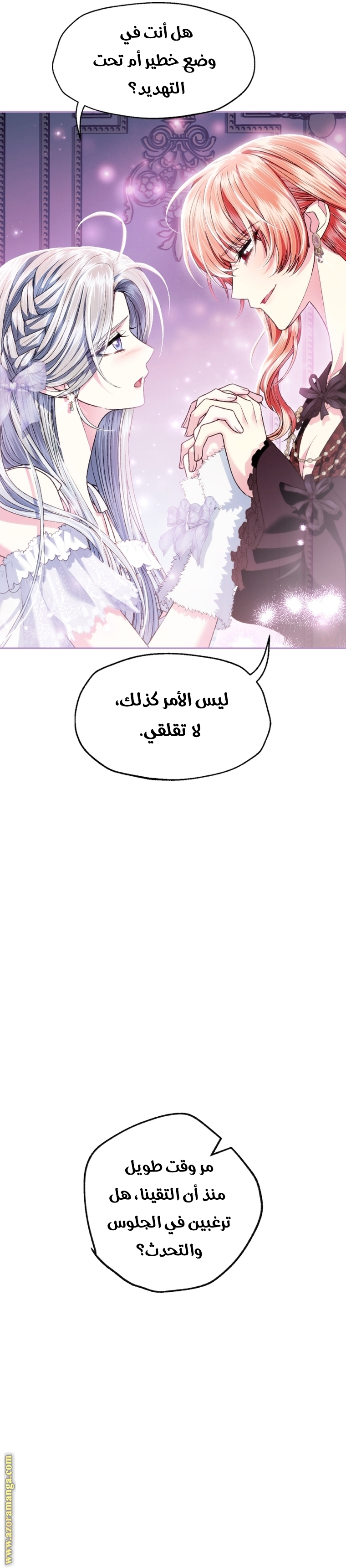 Read Father I Don’t Want to Get Married AR Manga Online