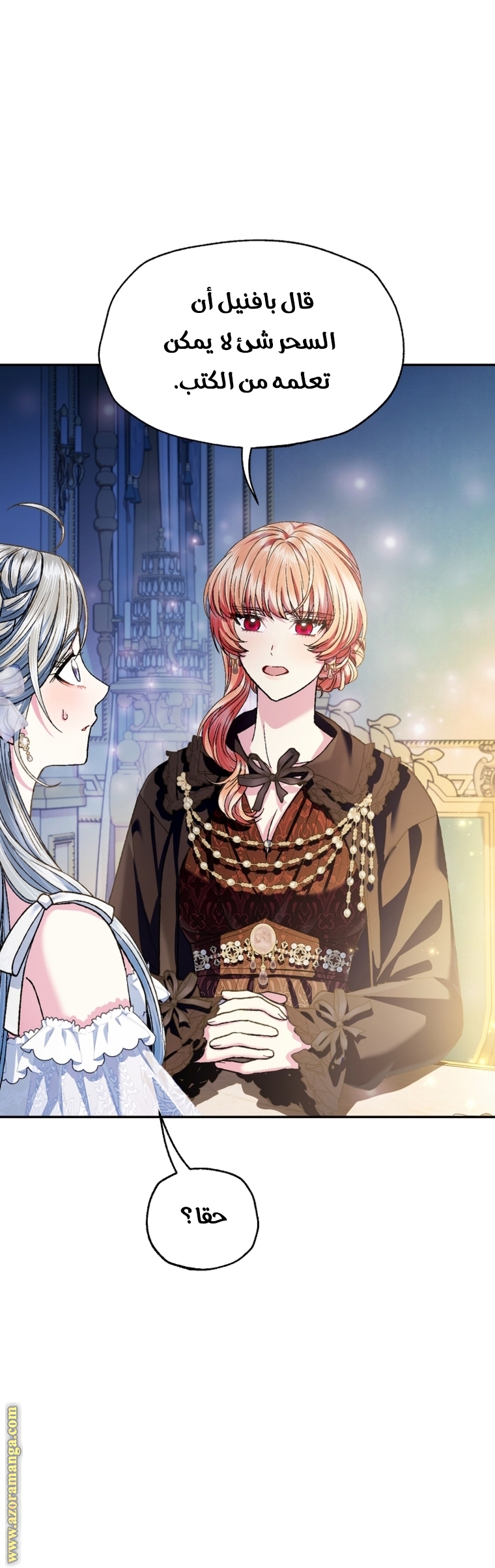 Read Father I Don’t Want to Get Married AR Manga Online