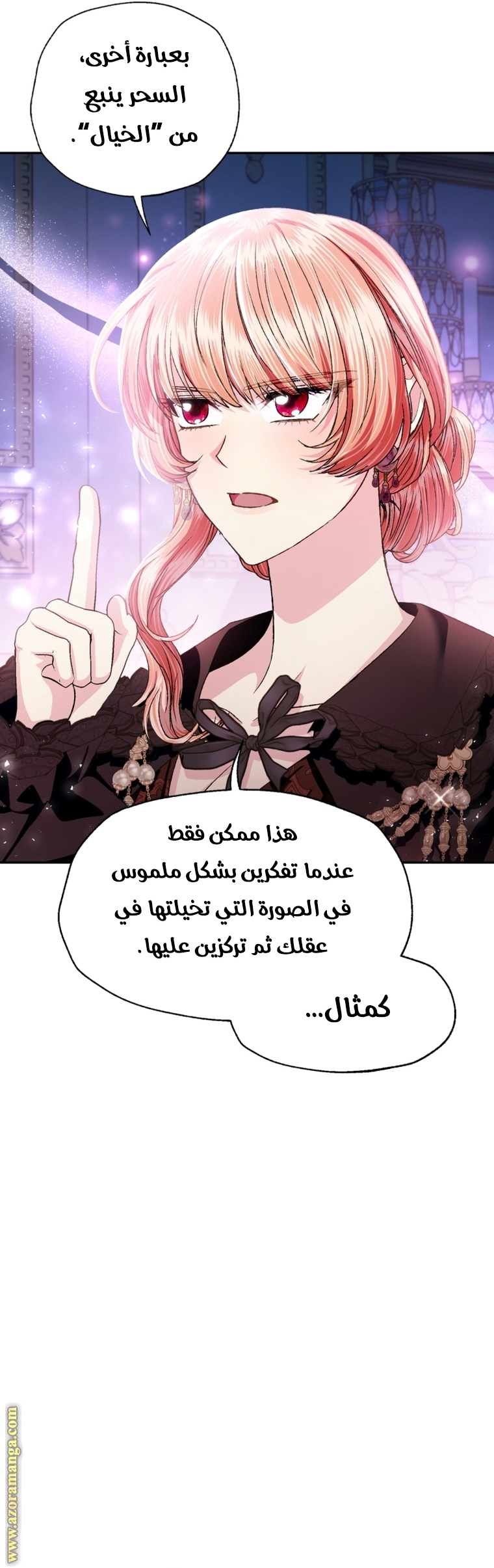 Read Father I Don’t Want to Get Married AR Manga Online