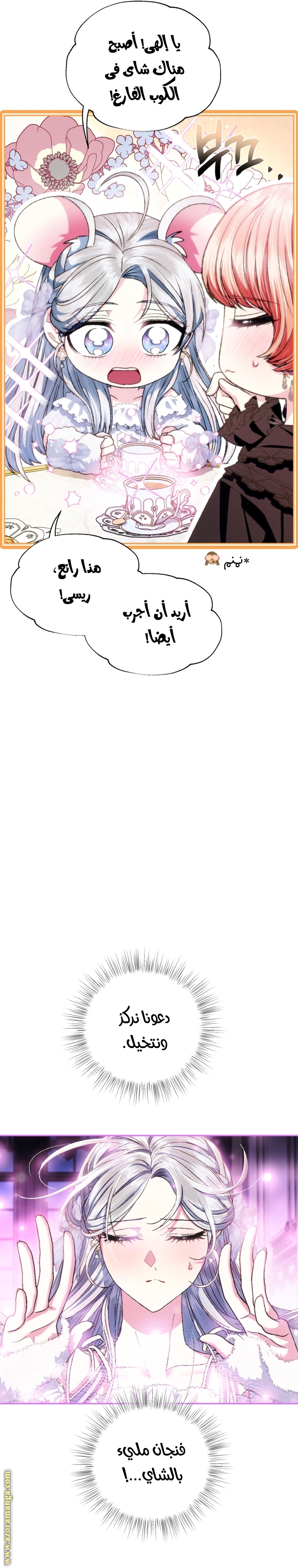 Read Father I Don’t Want to Get Married AR Manga Online