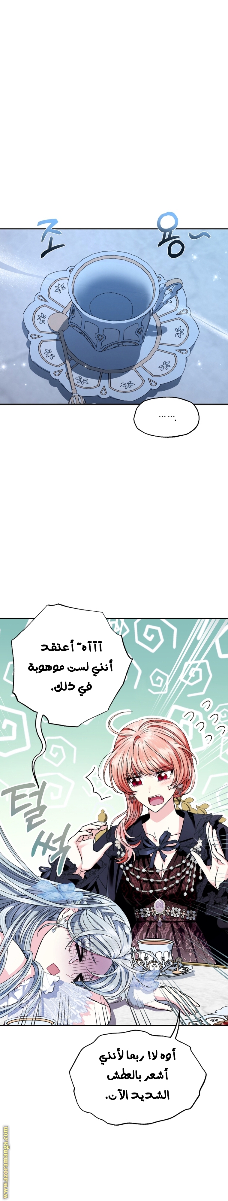Read Father I Don’t Want to Get Married AR Manga Online