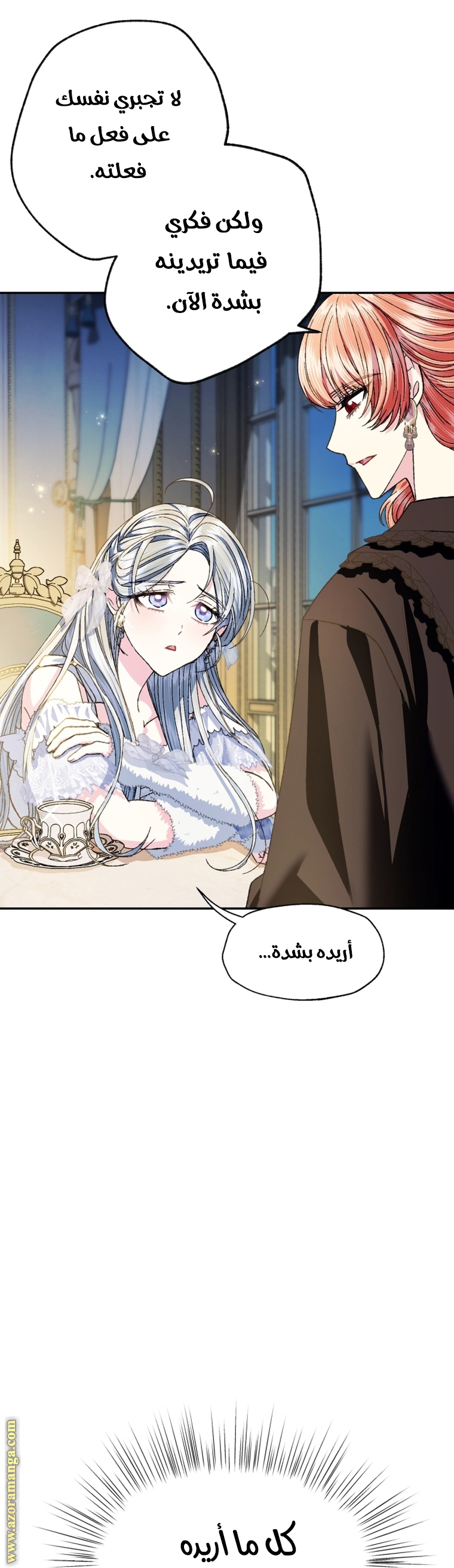 Read Father I Don’t Want to Get Married AR Manga Online