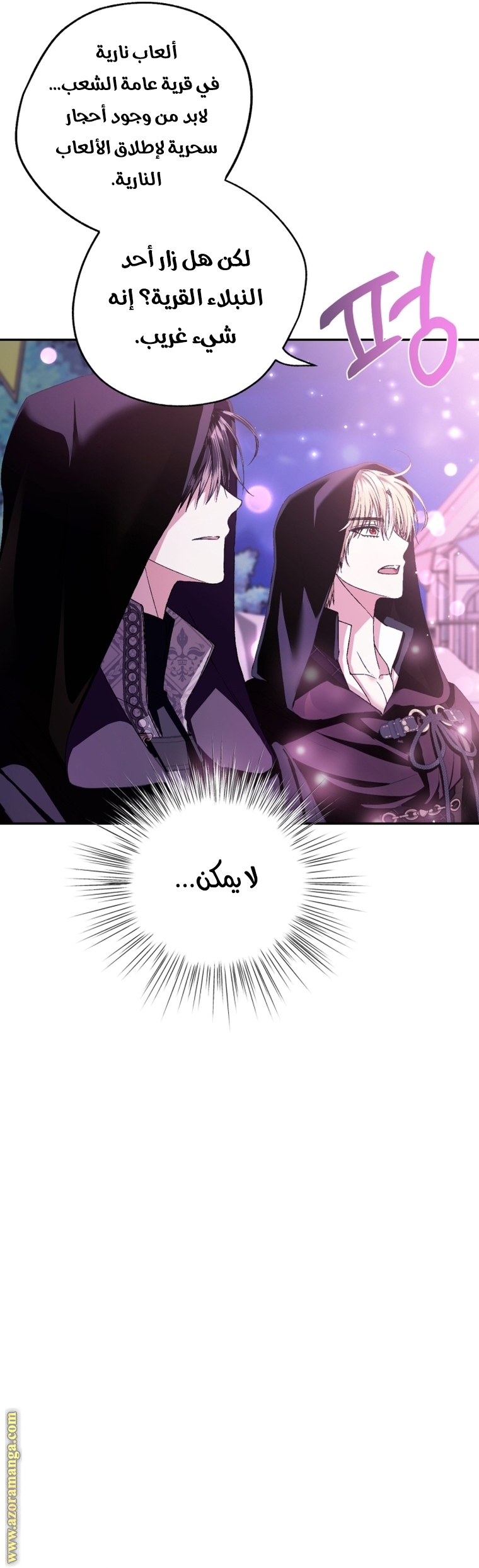 Read Father I Don’t Want to Get Married AR Manga Online