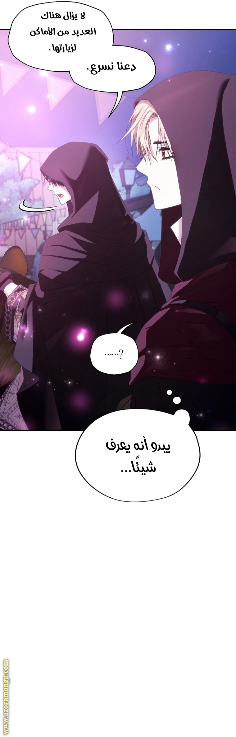 Read Father I Don’t Want to Get Married AR Manga Online