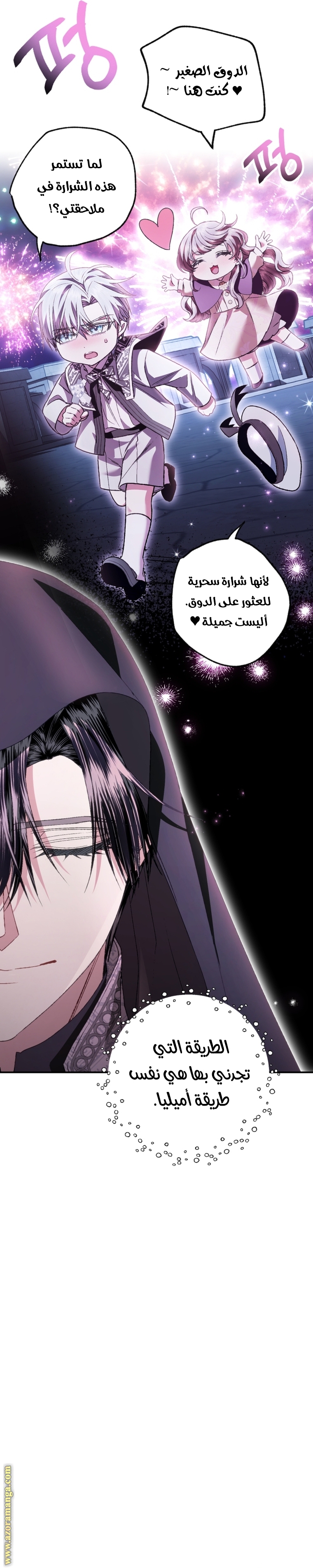 Read Father I Don’t Want to Get Married AR Manga Online