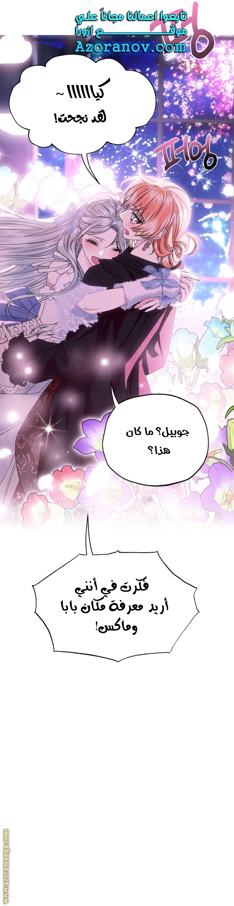 Read Father I Don’t Want to Get Married AR Manga Online