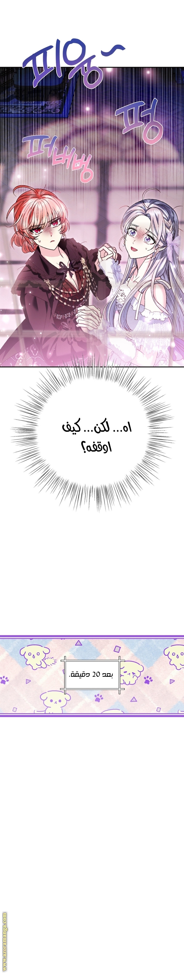 Read Father I Don’t Want to Get Married AR Manga Online
