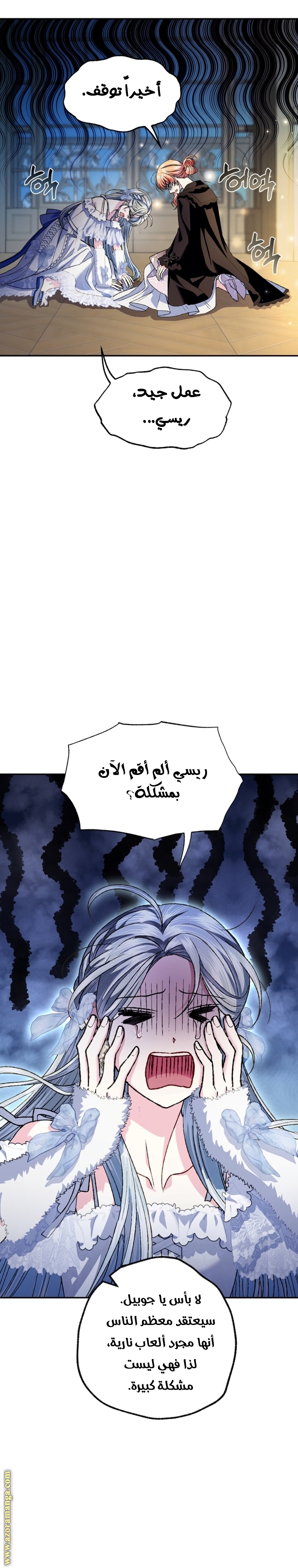 Read Father I Don’t Want to Get Married AR Manga Online