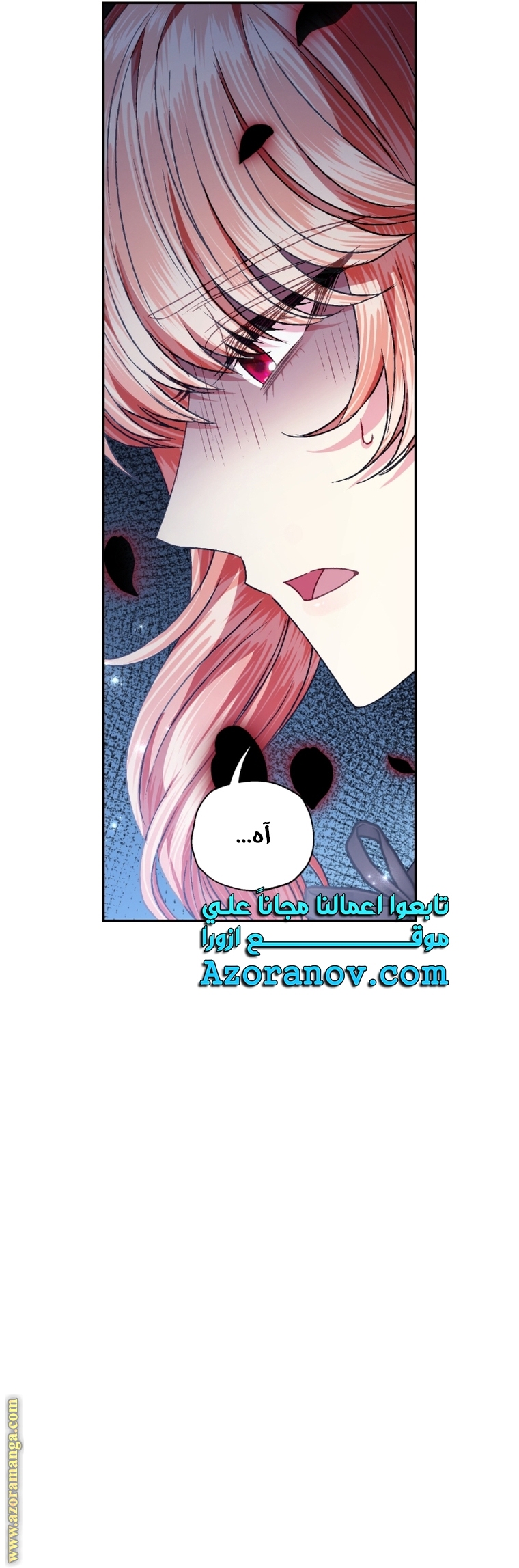 Read Father I Don’t Want to Get Married AR Manga Online
