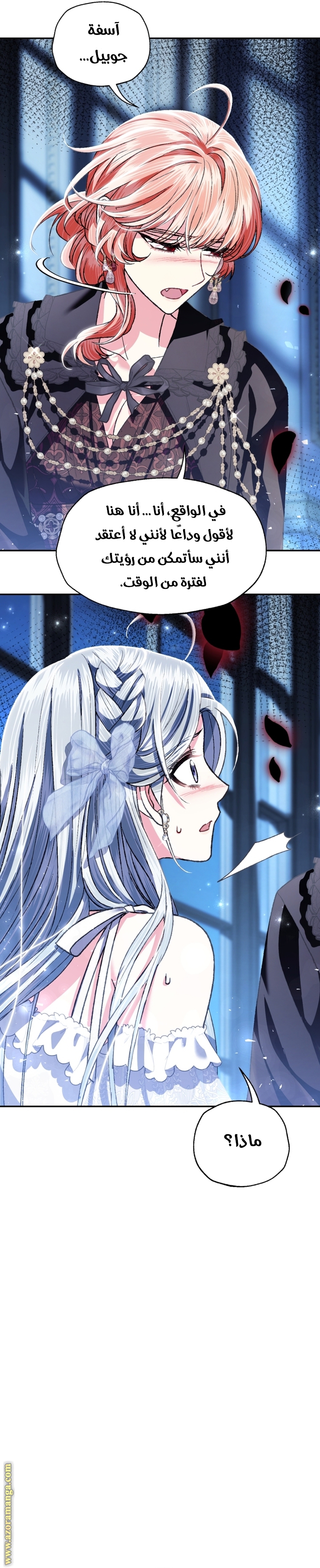 Read Father I Don’t Want to Get Married AR Manga Online