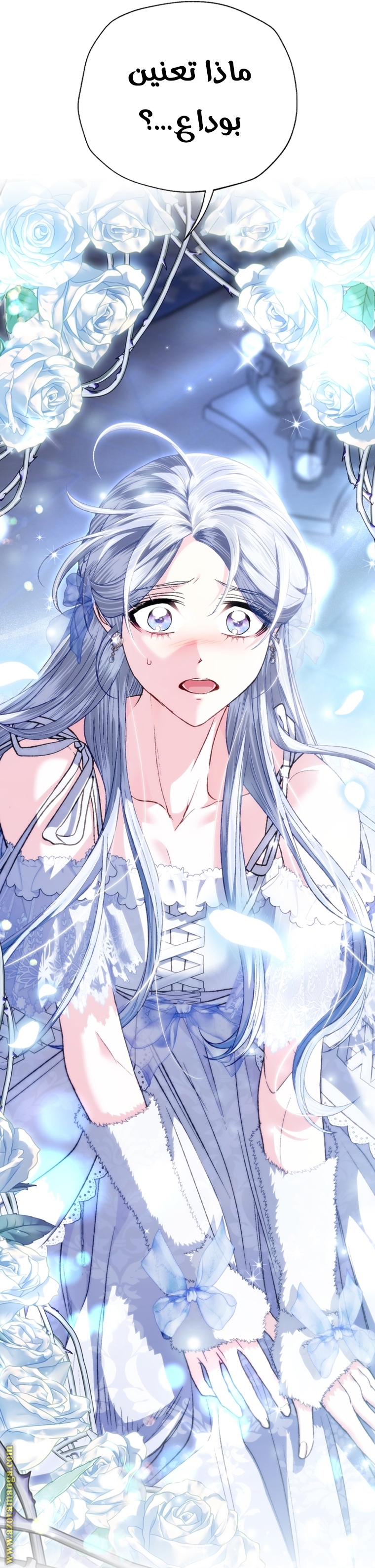 Read Father I Don’t Want to Get Married AR Manga Online