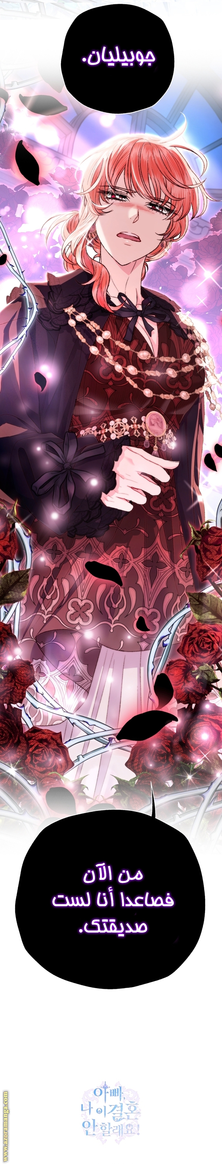 Read Father I Don’t Want to Get Married AR Manga Online